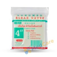 (1 ห่อ มี 10 แผ่น l ยกกล่อง 10 ห่อ) LONGMED KLEAN GAUZE ผ้าก๊อซใยสังเคราะห์ ขนาด 4"X4"