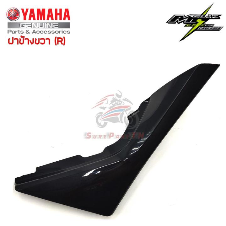 ฝาข้างขวา YAMAHA M-Slaz ของแท้ศูนย์ สีดำเมทัลลิก รหัส B48-F1721-00-P4 ส่งฟรี เก็บเงินปลายทาง