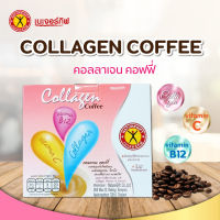 NatureGift Collagen Coffee กาแฟ เนเจอร์กิฟ คอฟฟี่ คอลลาเจน+วิตมิน B12+วิตมิน C (10 ซอง/กล่อง)