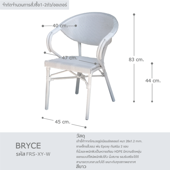 เก้าอี้สนาม-เก้าอี้หวายเทียม-เก้าอี้ในสวน-ตกแต่งร้าน-เก้าอี้กลางแจ้ง-เก้าอี้-outdoor-รุ่น-udh003-frs-xy-w-เก้าอี้ทานอาหาร-ตกแต่งคาเฟ่-fancyhouse