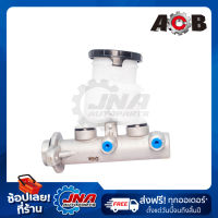 ACB BRAKE MASTER CYLINDER   (แม่ปั๊มเบรค) ISUZU TFR’89 (2 รู) 15/16" 8-94113-582-0