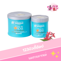 Hair Spa Treatment ลอเลนติส ครีมหมักผม สูตรนาโนวิตามิน 5 ชนิด พลัส+ ผมหอมติดทนนาน ครีมอบไอน้ำบำรุงเส้นผมแฮร์สปา