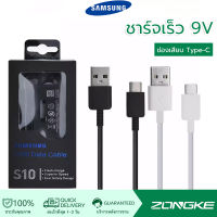 สายชาร์จ Samsung S10 ใช้ได้กับType-C Adapter Fast Charging รองรับ รุ่น S8/S8+/S9/S9+/S10/S10E/G9500/G9600/G9650/A8S/A9 star/A9+/C5 pro/C7 pro/C9 pro/note8/note9 รับประกัน1ปี