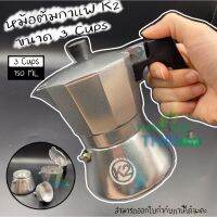 หม้อต้มกาแฟK2 Moka pot Coffee maker aluminium 3 cups เพิ่มความสุนทรีให้กับการแค้มปิ้งอีกระดับด้วย หม้อต้มกาแฟ K2 สไตล์อิตาเลียน TKT Adventure shop