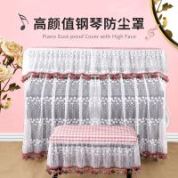 [COD] Embroidered yarn piano YAMAHA dust home all-inclusive decorative beautiful electronic factory spot