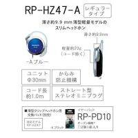 [จากญี่ปุ่น] Panasonic Rp-Hz47-A คลิปหูฟังสีฟ้า