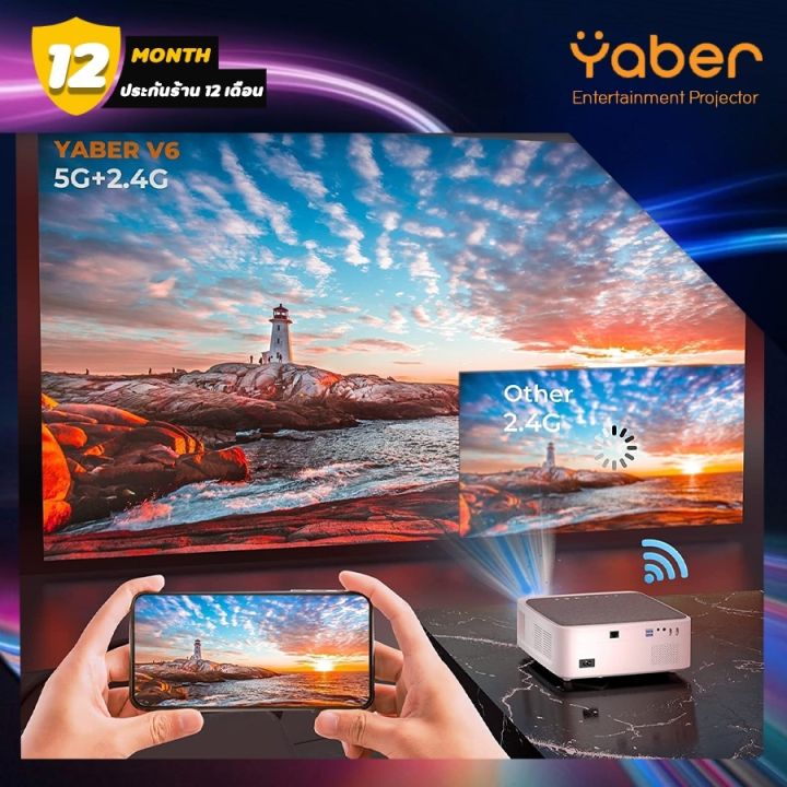 โปรเจคเตอร์-yaber-projecter-v6-คมชัดระดับ-1080p-hd-พร้อมภาพ-full-hd-และ-4k-รับประกัน1ปี