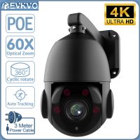 EVKVO กล้องวงจรปิดติดตามอัตโนมัติ4K 60x 8MP ซูมออปติคอล POE PTZ กล้องรักษาความปลอดภัย IP ไร้สายกันน้ำกลางแจ้งได้120เมตร