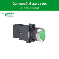 Schneider ปุ่มกดแบบมีไฟ LED Ø22 มม. - 24V AC/DC - 1NO สีเขียว รหัส XA2EW33B1