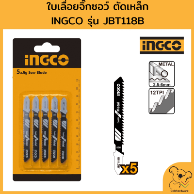 INGCO ใบเลื่อยจิ๊กซอว์ - ตัดเหล็ก รุ่น JBT118B (5 ใบ/แพ็ค) สินค้าราคาถูก พร้อมจัดส่ง