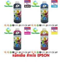 โปรแรง++ ส่่ง หมึก  T664 ยี่ห้อ  500ml.   เติมเครื่องปริ้นติดแทงค์&amp;ตลับหมึก (Ink refill) Wow สุด