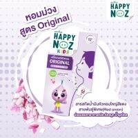 สติ๊กเกอร์หัวหอม​ Happy noz​ Original (สีม่วง) แท้100%