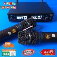 NEW ใหม่ ไมค์โครโฟน ไมค์โครโฟนไร้สาย ไมค์ลอยคู่ รุ่น ML-6674 UHF แท้ Wireless Microphone ใช้ไฟได้ 2 ระบบ DC 12v -AC 230v ฟรีค่าส่ง ฟรี กล่องเก็บไมค์อย่างดี