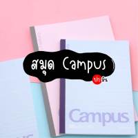 สมุด Campus ปกมัน สมุดแคมปัด สมุดโน๊ต สมุดจดแล็กเชอร์ สมุจดบันทึก สมุดมีเส้น สมุด B5