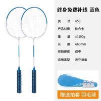 Badminton racket play authentic high tension resistance ultralight children adult male and female students of high level badminton racket appearance suits