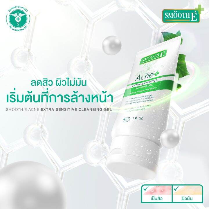 แพ็ค-3-smooth-e-acne-extra-sensitive-cleansing-gel-1-oz-เจลล้างหน้าสูตรไม่มีฟอง-สำหรับผิวแพ้ง่าย-มีแนวโน้มเป็นสิวง่าย-พร้อมบำรุงผิวหน้าในขั้นตอนเดียว