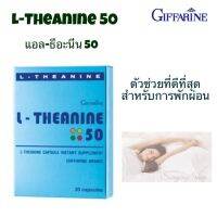 แอลธีอะนีน50LTheanine30แคปซูลตัวช่วยนอนหลับแอลทีอะนินแอลทีอานินแอลธีอานินแอลธีอะนินแอลทีอะนีนของแท้