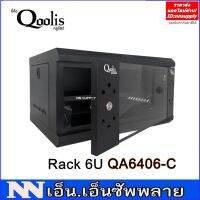 Qoolis รุ่น QA6406-C ตู้แร็ค 6U ขนาด 54x30x40 ซม.