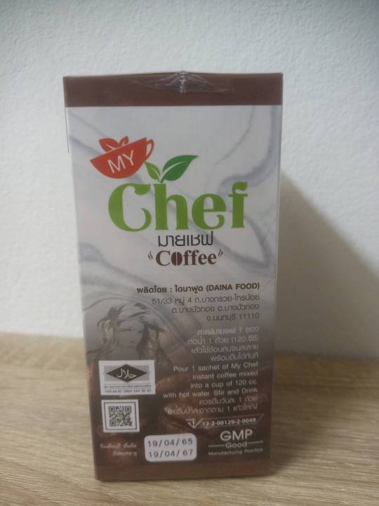 มายเชฟ-my-chef-coffee-กาแฟมายเชฟ-15-ซอง-2-กล่อง