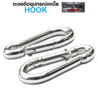 ตะขอ Hook 1 คู่ ติดอุปกรณ์เสริมเคเบิ้ล (Commercial Grade)