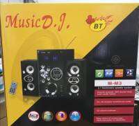 MUSIC D.J. ลำโพง บลูทูธ รุ่น M-M3 2.1 CH EXTRA Bass Multimedia Speaker เชื่อมต่อได้ USB, SD CARD หรือจะเล่น FM