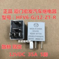 (ของแท้/1ชิ้น)♘✚♤จุด HFV6-G 12-ZT-R รถยนต์มาสด้ารีเลย์พิเศษ HFV6 12VDC 5ฟุต