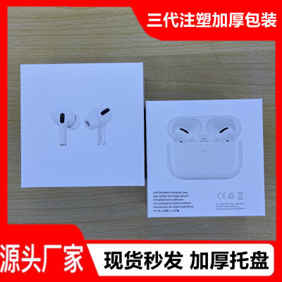 Huaqiangbei กล่องบรรจุภัณฑ์หูฟัง Apple รุ่นที่สามกล่องบรรจุภัณฑ์หนา Huaqiangbei หูฟังรุ่นที่สามบรรจุภัณฑ์เลียนแบบที่ดีหนาขึ้น