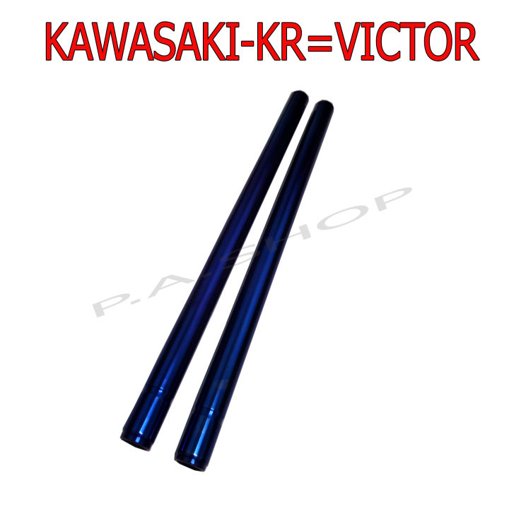 SALE แกนโช๊คหน้าแต่ง สำหรับ KAWASAKI-KR150=VICTOR สีน้ำเงิน ไทเท งานสุดเทพ