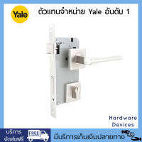 Yale YML-YK-DH92 SS มือจับก้านโยก แบบฝังในบาน ระบบมอร์ทิสล็อค ฝาครอบเหลี่ยม สำหรับประตูทางเข้า