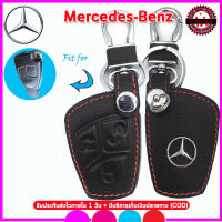 ปลอกกุญแจรีโมทรถเบนซ์ Mercedes-Benz รุ่นน้ำเต้าขอบดำ เคสหนังแท้หุ้มรีโมท ซองหนังแท้่ใส่กุญแจรถยนต์กันรอยกันกระแทก สีดำด้ายแดงพร้อมโลโก้