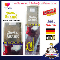 ตราเสือ ARANIC แท้ ใบมีดตัดหญ้า 14 นิ้ว หนา 2.0 มม MADE IN GERMANY มีดตัดหญ้า เครื่องตัดหญ้า ตัดหญ้า ใบตัดหญ้า ใบตัดหญ้าแท้ 14 นิ้ว