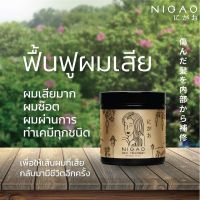 ▶️ Nigao Herbal Rich Treatment 450ml  นิกาโอะ ทรีทเม้นท์ เฮอร์บัล ริช (กระปุกทอง) [ ส่งจากไทย ]