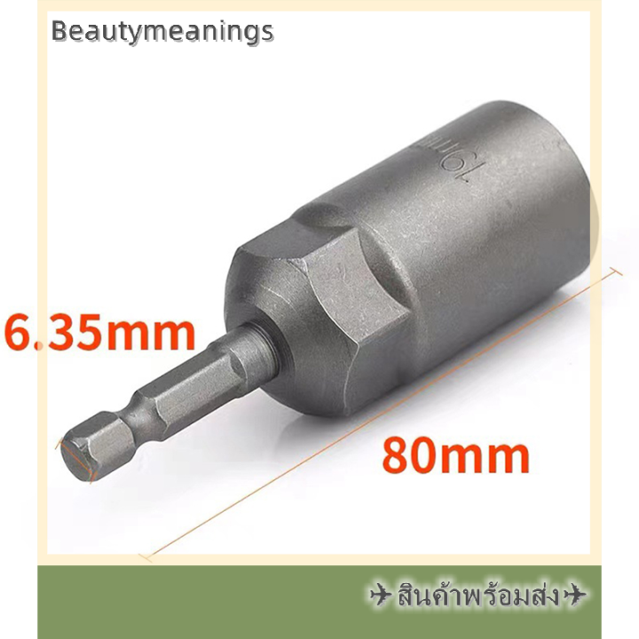 ready-stock-6pcs-80mm-ความยาวลึก-power-nut-driver-drill-bit-set-impact-socket-adapter