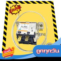 ?ส่งฟรี [ตรงปก] เทอร์โม นิสสัน บิ๊กเอ็ม NISSAN BIG M BIGM , เอ็นวี NV เทอร์โมแอร์ เทอร์โมสตัท ปรับอุณหภูมิ วอลลุ่มแอร์ แบบโยก หางหนู ขดล ส่งจากกรพ