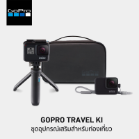 Gopro Travel Kit ชุดอุปกรณ์เสริมสำหรับท่องเที่ยวสำหรับกล้อง Gopro