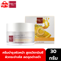 [Clearance]  PURE CARE SUPER VIT C NOURISHMENT CREAM 30g. ครีมบำรุงผิวหน้า สูตรวิตามินซี เนื้อกึ่งใส ซึมง่าย ช่วยให้ผิวกระจ่างใสอมชมพู จุดด่างดำแลดูเลือนลง