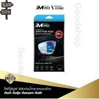 Focus Anti-Fog ฟิล์มกันน้ำติดกระจกข้างรถยนต์แรถจักรยานยนต์ ไม่หลุดแม้ล้างรถ - ANTIFOG Moove #ฟีล์มติดรถ #ฟีล์มกันรอย #ฟีล์มใสกันรอย #ฟีล์มใส #สติ๊กเกอร์ #สติ๊กเกอร์รถ #สติ๊กเกอร์ติดรถ