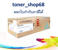 Ricoh SPC 250S C ตลับหมึกโทนเนอร์ สีฟ้า (SPC250STNCY)