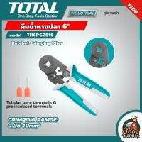 TOTAL ?? คีมย้ำหางปลา 6" รุ่น THCPG2510(  Ratchet Crimping Plier ) โททอล คีมย้ำ คีม เครืองมือ เครื่องมือช่าง