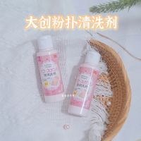 Japans Daiso Daiso powder puff cleaning agent beauty makeup egg sponge makeup brush cleaning liquid cleaner cleaning agent scrubbing liquid