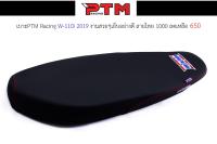 เบาะ PTM Racing w110inew " 2019 " ลายไทย งานเย็บสวยๆ อย่างดี