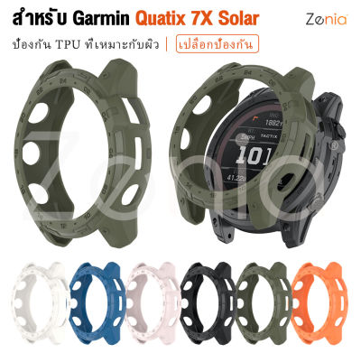 Zenia TPU อ่อนโยนต่อผิวเปลี่ยนฝาครอบป้องกันสำหรับ Garmin Quatix 7X Solar Quatix7X สมาร์ทกีฬานาฬิกาอุปกรณ์เสริม