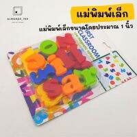 First Classroom ตัวอักษรภาษาเพื่อการเรียนรู้ ตัวอักษรพิมพ์เล็ก  [QJ5578]