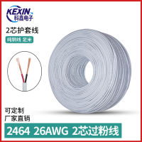 dc สายไฟ UL246426awg สีขาว 2 แกนทองแดงบริสุทธิ์ลวดทองแดงเปลือย pvc ปลอกลวดลวดผงลวดกลม