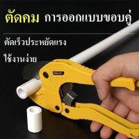 เครื่องตัดท่อ DeliPVC ใบมีดสแตนเลส (42มิลลิเมตรเครื่องตัดท่อพีวีซี)ใช้งานง่ายตัดเรียบ