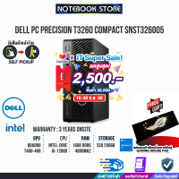 [เก็บคูปองลดสูงสุด 2,500.-][ผ่อน0%10ด.]Dell PC Precision T3260 Compact SNST326005 /i5-12600/ประกัน3yOn/BY NOTEBOOK STORE