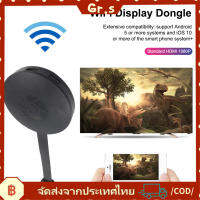 【Gr.s】ซอฟต์แวร์แสดงผลไร้สาย WiFi สุนัขตัวรับสัญญาณวิดีโอ HD 1080P กระจกหน้าจอเข้ากันได้กับ Android 5 / iOS 10 ขึ้นไป