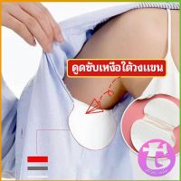 Thai Dee แผ่นซับเหงื่อ กันเหงื่อ ใต้วงแขน antiperspirant sticker