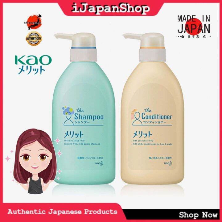 Kao Japan Merit Shampoo Conditioner With Pump 480ml Lazada Ph