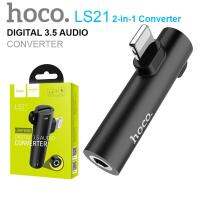 HOCO LS21 หัวแปลง ฟังเพลง 2-in-1 Converter สำหรับ Iphone Port + AUX 3.5 สินค้าของแท้100%